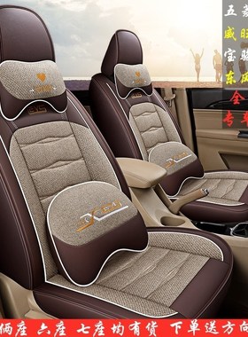 14-16款宝骏730 七座7坐专用汽车G座套全包椅套四季通用坐垫套亚