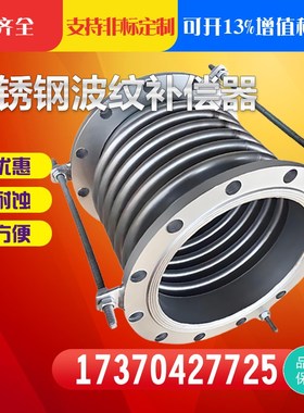 304 310s 316Lq 2205不锈钢金属波纹补偿器膨胀节锅炉船用伸缩节
