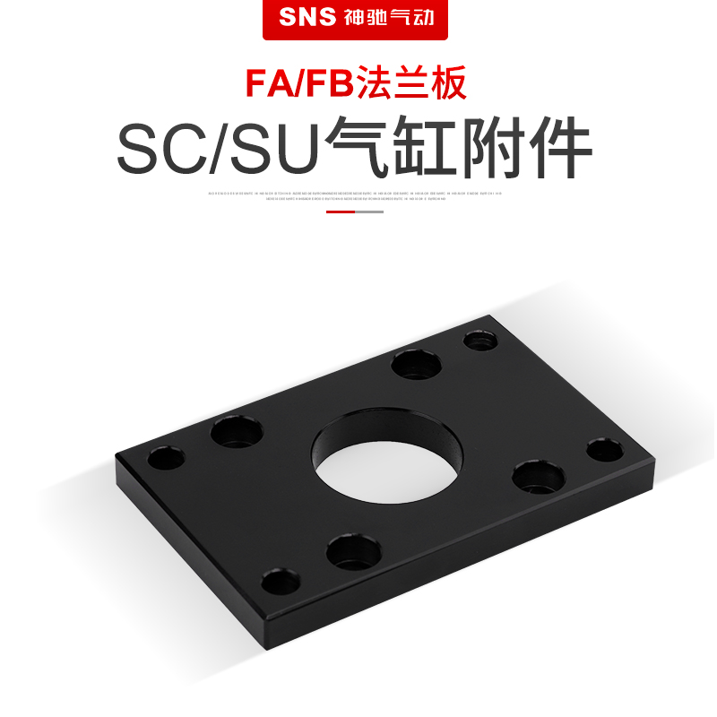 SC气缸法兰板FA32 FA40 FA50 FA63 FA80 FA1L00 FA125 FA/FB气缸