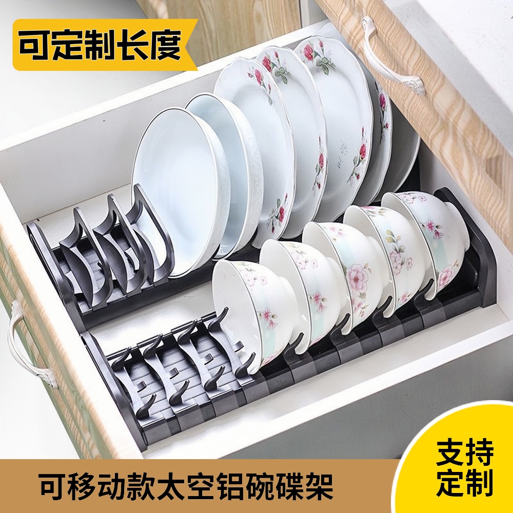 碗碟收纳架碗盘厨房抽屉收纳分隔内置H碗架柜内橱柜餐具盘子置物