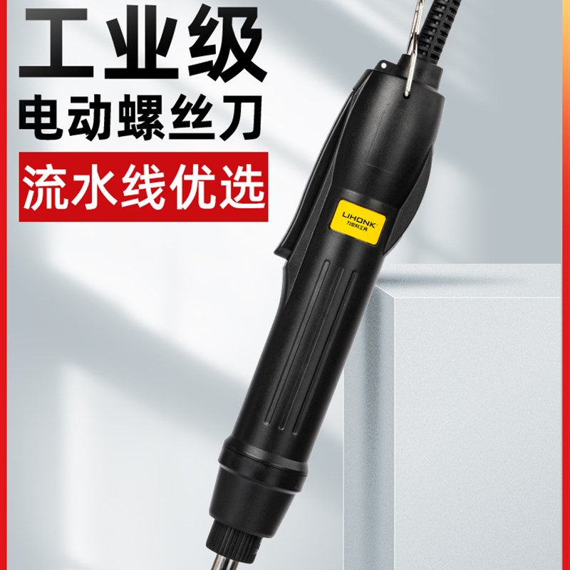 电批电动螺丝刀扭力可调螺丝批801工业级J电起子800小型直柄电改