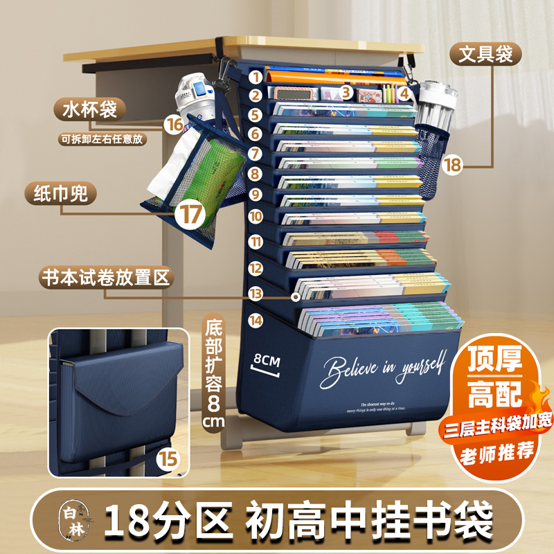 挂书袋大容量书袋课桌收纳学生挂袋中生初中书桌旁桌侧面侧边置物