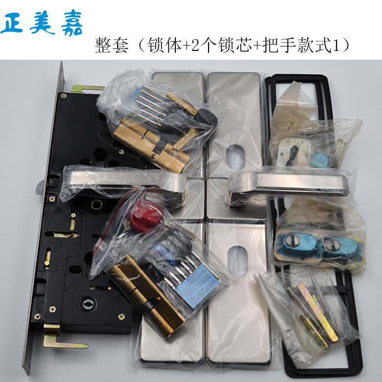 双锁芯双人c管理雅帝乐步阳盼盼防盗门27型388X40锁体2个锁芯把手