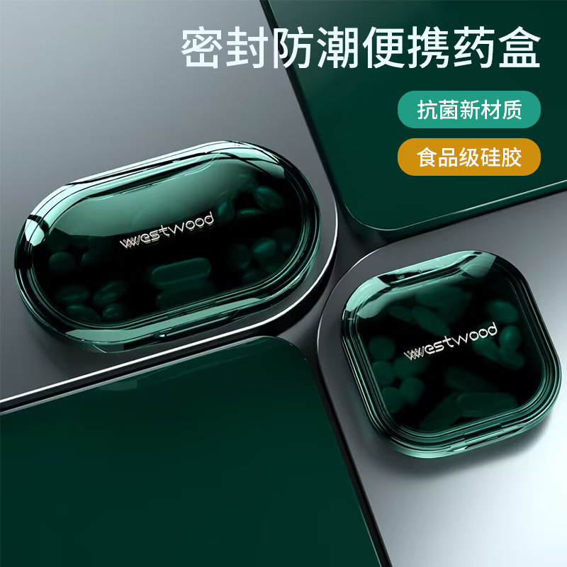 药盒便携药品分装j盒小号密封防潮磨切分药器迷你随身药物分割神