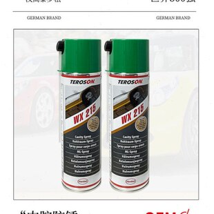 汉高WX215汽车空腔防腐蜡钣金防锈底盘车门大梁侧裙保护内腔注腊