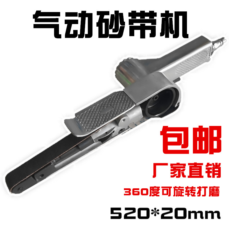 气动砂带打磨机10*330MMt 520*20手持小型砂带机 打磨机环带机包