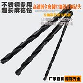13.5 14mm 不锈钢超长钻超硬M2直柄麻花深孔钻头12.5 250 600L