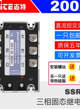 台湾志特 200A三相固态继电器SSR-3 MGR-3 032 38200Z 直流控交流
