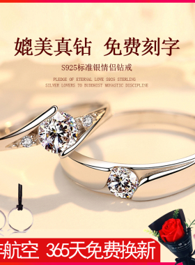 纯银情侣戒指一对男女款莫桑石钻戒仿真结婚礼轻奢U精致小众对戒