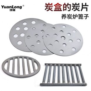 缘隆炭盒隔炭铁片韩式烤肉炉餐厅烧烤炉炭盆配件养炭炉铸铁篦子