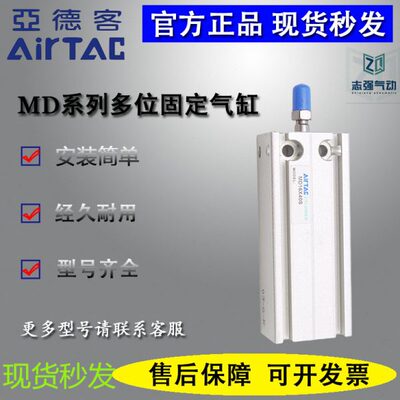 亚德客MD20X5S/10S/15S/20S/25S/30S/35S/40S/45S/50S全新气缸