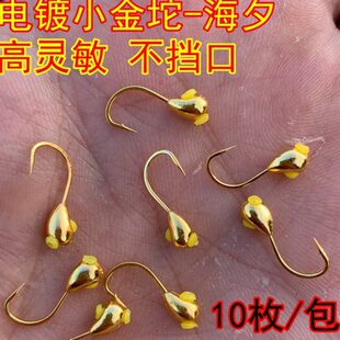 海夕小金陀朝天钩小金坨鲫鱼鲤鱼野钓冬季七星漂鱼钩草洞传统钓