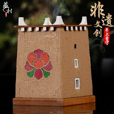 藏村香炉檀香木质手工民族风非遗文创羌族香守家用环保室内盘香炉