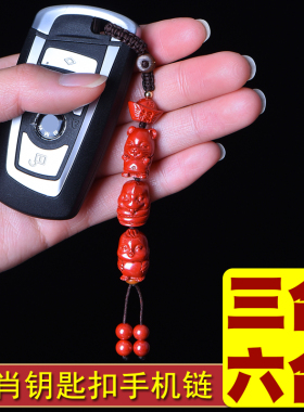朱砂三合六合生肖挂件手机链x贵人牌钥匙虎年属虎猪兔羊龙鼠猴吊