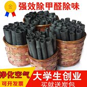 活性炭除甲醛竹炭包新房除味吸甲醛木炭家用装 修去味吸附神器碳包