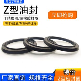 300 280 320 340 380无骨架耐油耐温 Z型橡胶油封密封圈Z 360 260
