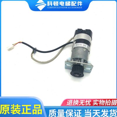 通力电梯配件门机马达KM903370G03G04带原包装KM903375皮带轮原装