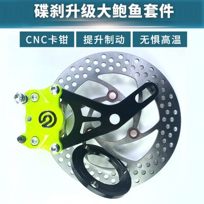 电动车小螃蟹卡钳一套电车电摩220后碟刹套件后卡钳飞机声刹车盘