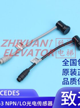 瑞电士 CEDES 电梯扶梯 对射光电开关 ELS263 NPN/NO 传感器 原装