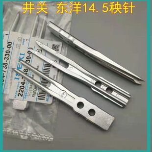 井关插秧机配件大全高速PZ60PC4/6秧针13.5秧爪14.5手扶通用秧针