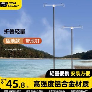 户外露营灯架桌面插地铝合金挂灯架子野营灯杆支架马灯置物架挂架