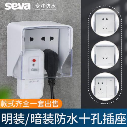 86型明装十孔明线防水五孔插座10A防水盒防尘盖带开关一开三孔16A