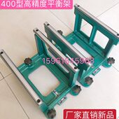 1320 M1432A 高精度400型砂轮平衡架M1420 M7130H 7140H平衡架