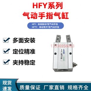HFY/HFTY气缸HFY6/10/16/20/25/32气缸HFTY610/16/20/25/32气缸