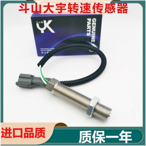 适用斗山大宇DH150/220/225/300/370-7-9挖掘机发动机转速传感器