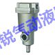 微雾分离器 AMH150 带前置过滤器 AMH250 AMH350
