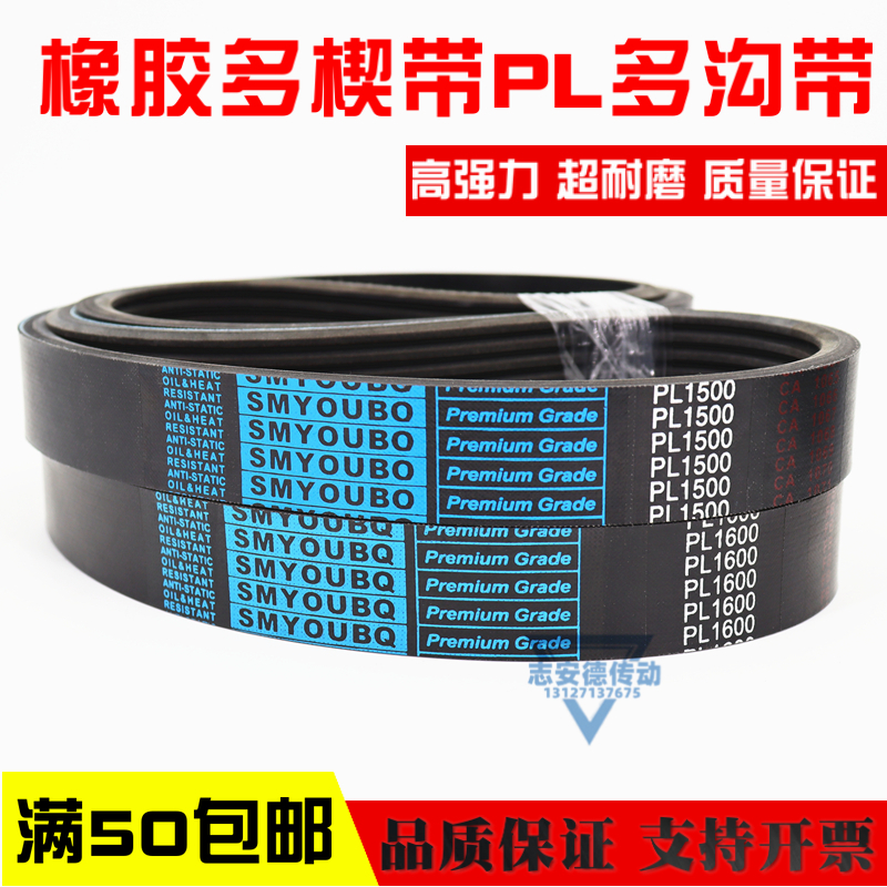 橡胶多楔带PL1220 PL1230 PL124B0 PL1250 PL1260多沟皮带传动带