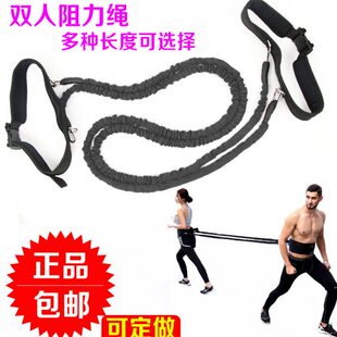 双人竞跑阻力训练器 强负荷体能训练器 足球训练拉拽牵引亲子游戏