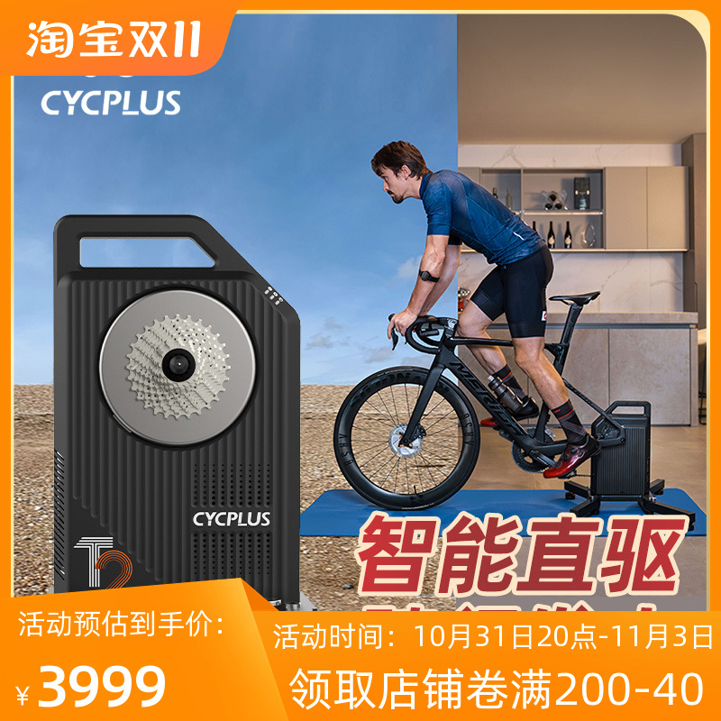 CYCPLUS T2智能直驱骑x行台室内公路登山自行车功率训练台骑行支