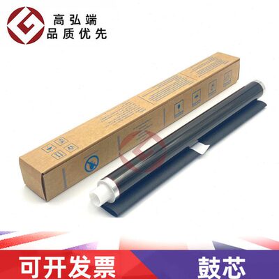 高弘端适用 京瓷 M8124 8130 8224 8230 8024 cidn 鼓芯 单鼓 感