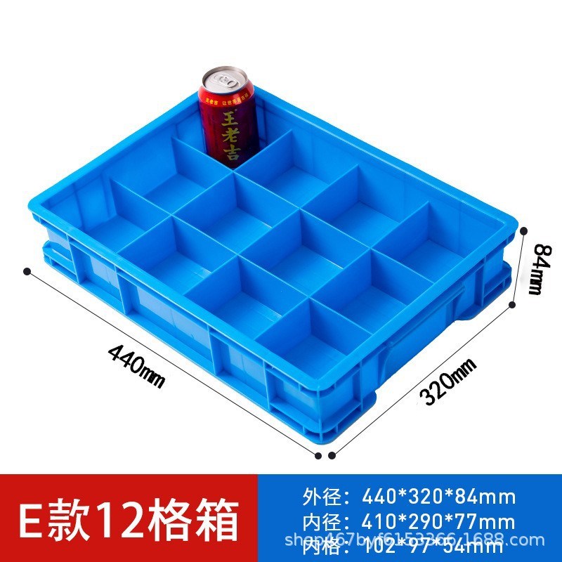 加厚E款12格螺丝塑料收u纳盒分隔归类格子箱五金零件周转盒子