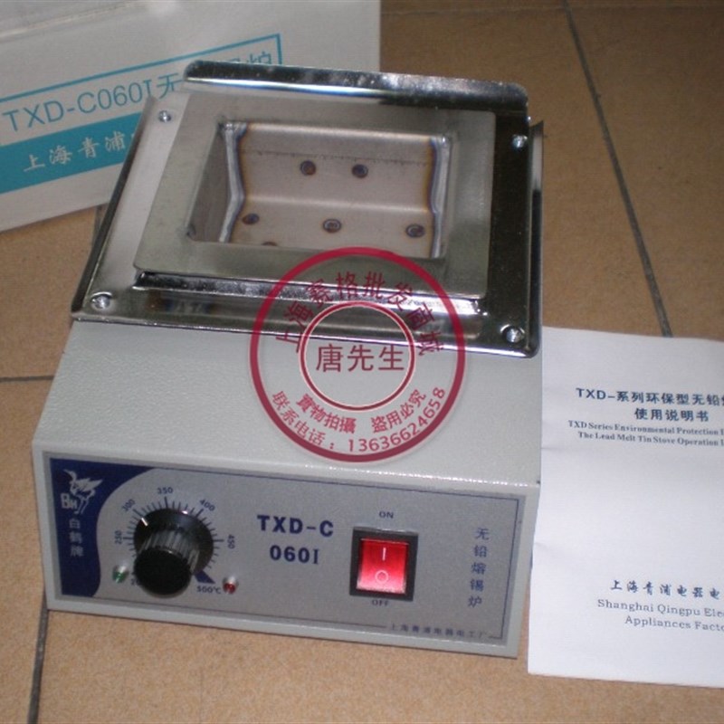 上海青浦白鹤牌 指针无铅熔锡w炉 焊接TXD-C060 600W熔锡炉