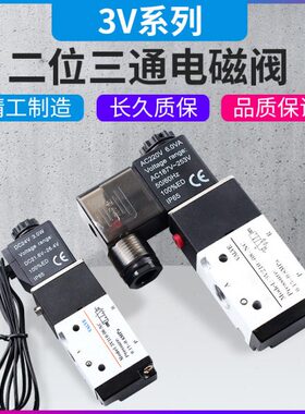 3810V21-- -3V333V0V11 两位00三通 06亚德客电磁阀100-型15 41