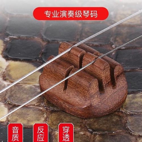 二胡琴码手工老松节金丝楠木阴A沉木震动琴码提升音色专业演奏