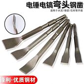 弯头电锤冲击钻头电镐头铲子方柄六角柄弯扁凿子镐钎凿开槽穿墙钻