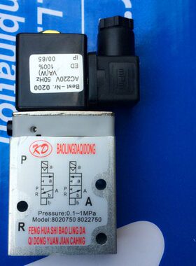 8022750 8020750 海隆型 二位三通 气动 电磁阀 换向阀 8022750