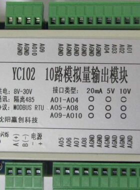 10路模拟量输出5V、10V、20mA Modbus RTU