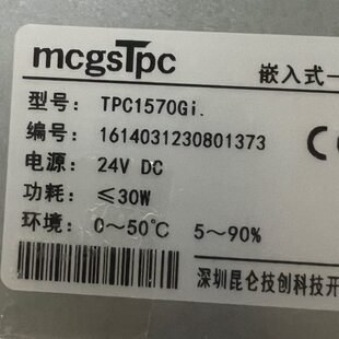 昆仑通态MCGS触摸屏人机界面TPC1570GI
