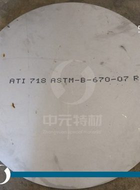 Inconel718（N07718）高温合金棒 圆棒 光圆 钢板 板材 无缝管 带