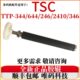TTP 346 344M 适用TSC PRO胶辊 246 2410 644MU橡胶滚轮胶轴棒棍