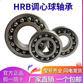 2205 ATN 2206 2208 哈尔滨调心球轴承2204 2207 2209 AKTN轴承