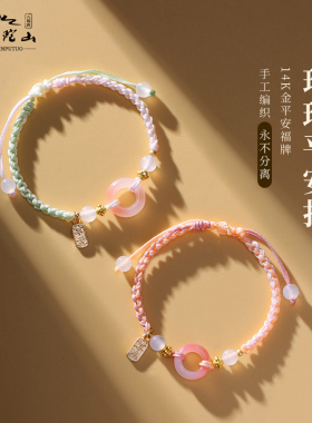 普陀山平安扣手绳女情侣款平安喜乐手G链编织小众情人节礼物送女