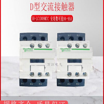 交流接触器CJX2 LC1D09 D12 D18 D25 D32 D40 D50 D80 B7 F M Q7C