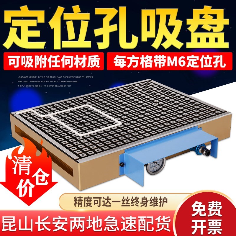 加工中心CNC保压真空吸盘电锈脑锣不钢铝铜电T木工业气动夹具