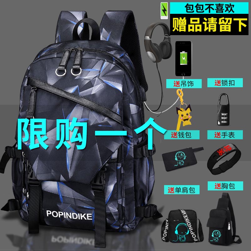 书包男士时尚f潮流韩版初中生高中小学生双肩包校园大容量个性背