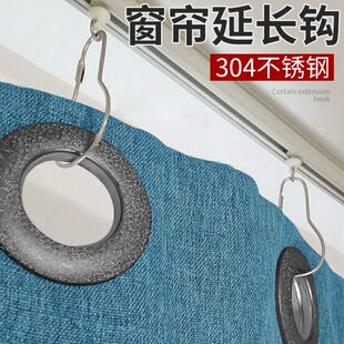 加长挂钩窗帘短罗马杆环帘布帘拉帘缩水增长延长想加长鈎勾不够长